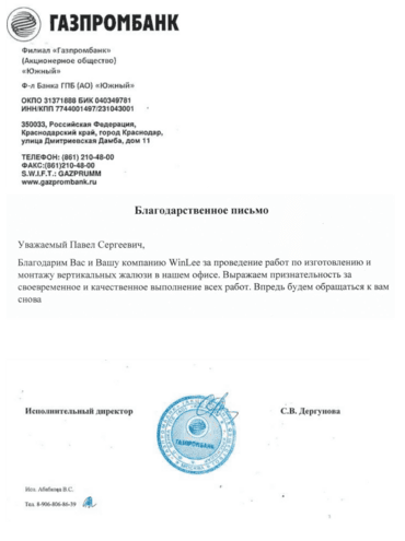 Отзыв от Газпромбанк